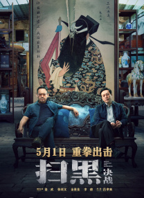 高柳家在线播放